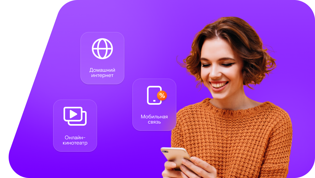 Промо-тарифы Ростелеком в&nbsp;деревня Красный Путь (Омская область)